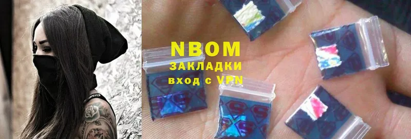 Марки NBOMe 1,5мг  Гусиноозёрск 