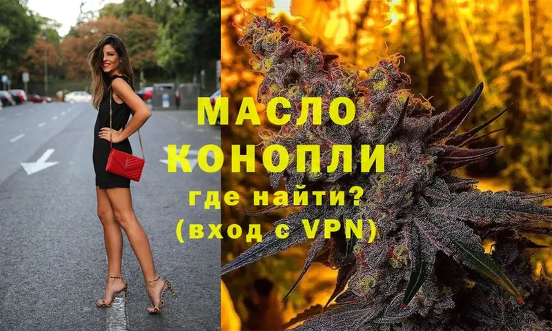 купить  цена  Гусиноозёрск  ТГК гашишное масло 